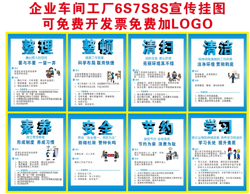 企业文化海报挂图工厂车