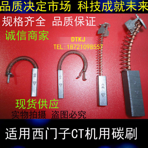 银碳刷进口机用数据信号