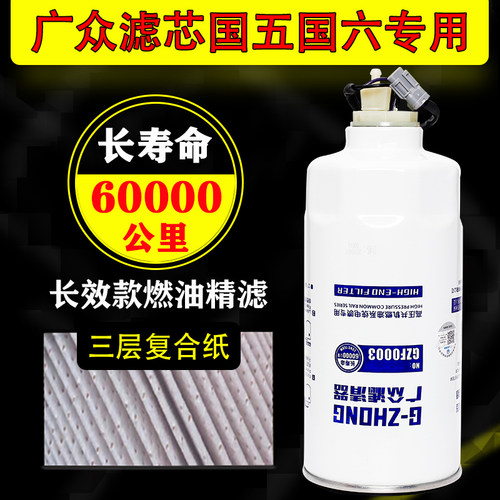 油水分离器长寿命柴滤芯