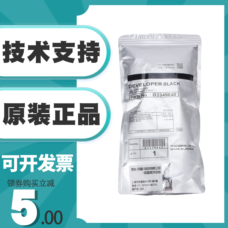 原装理光MP-1350 1100 9000 1357铁粉1356 1107 907 906 27号载体