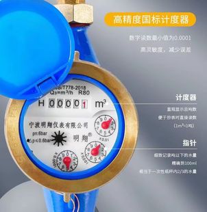 信翔水表 水表家用立式 自来水4分6分数字水表冷水DN15 32旋翼式
