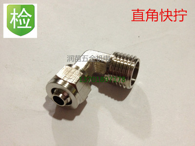 快拧弯头铜镀镍方块锁母