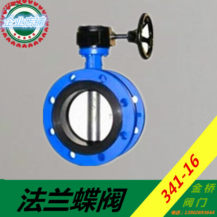 手动涡轮软密封法兰蝶阀上海天津塘沽阀门DN100 150 200 300 400