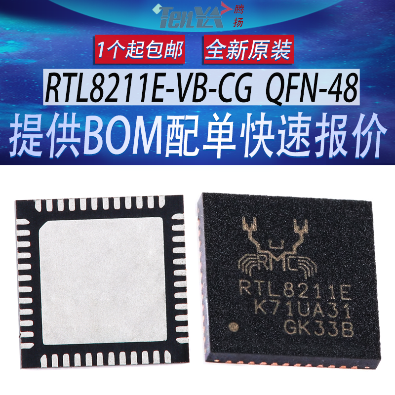 全新RTL8211E-VB-CG瑞昱以太网控制器射频收发器IC电子芯片QFN-48