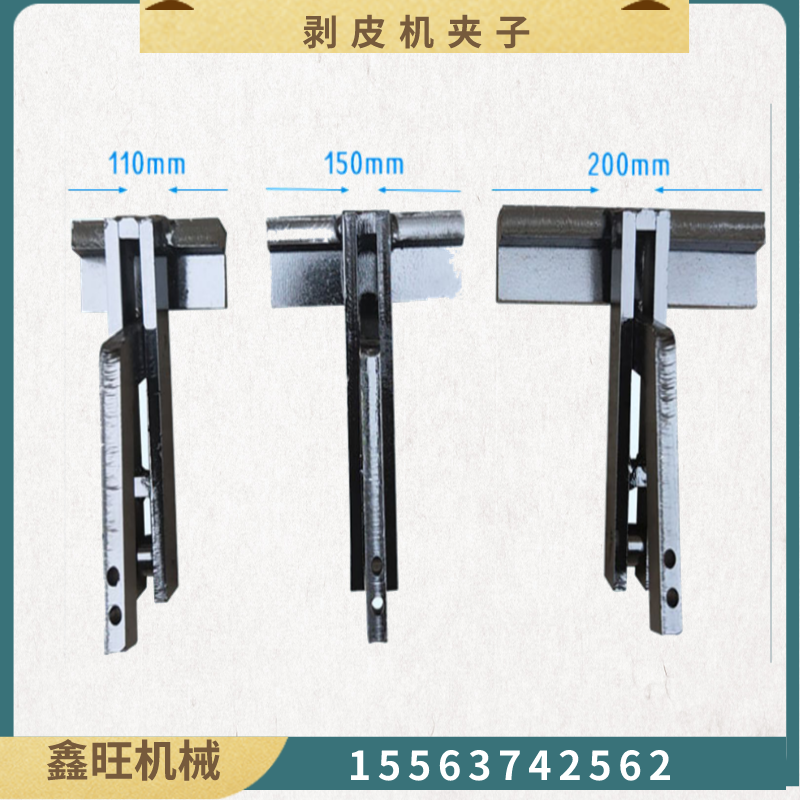 输送带剥皮机夹子 矿用扒皮机夹头剥层机钳子传送带胶层牵引钳
