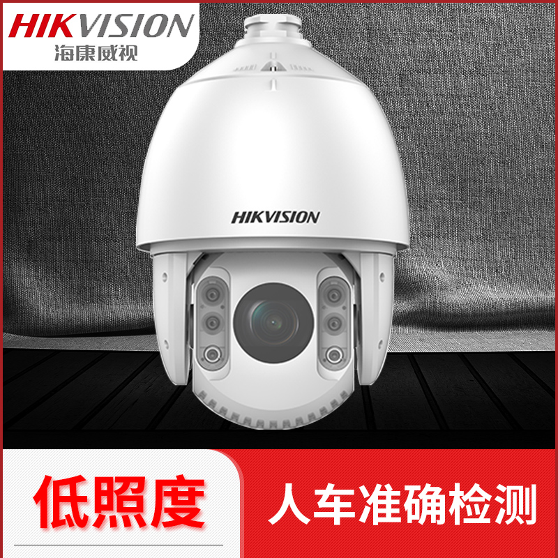 海康威视网络寸万监控球