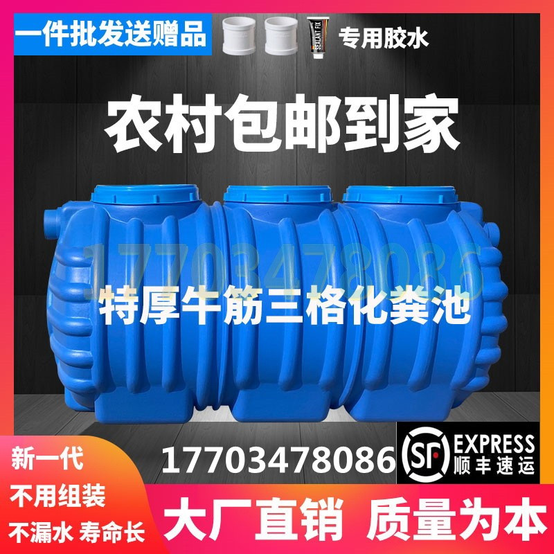 宇麒塑料牛筋化粪池厕所
