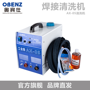 奥宾仕毛刷焊道处理机自动供液焊缝清洗机不锈钢黑斑焊斑点抛光机