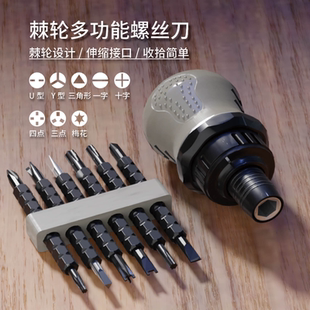 十字一字Y型U型两用伸缩异型起子排插改锥 德国进口棘轮螺丝刀套装
