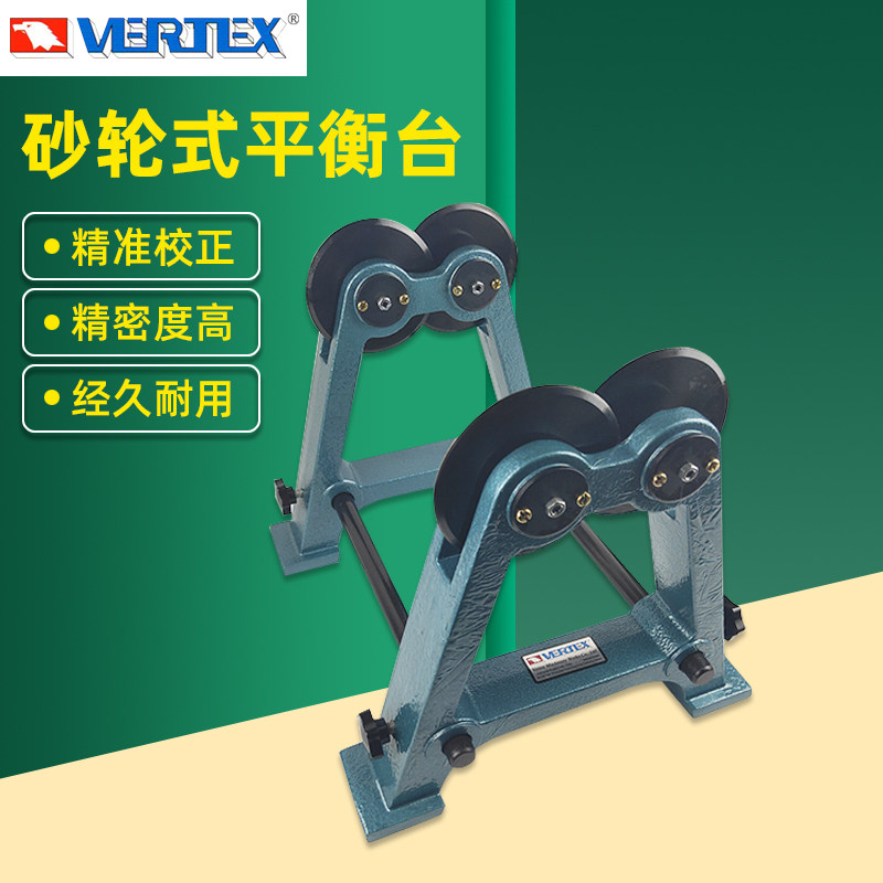 台湾鹰牌砂轮式平衡台wbs-300木工刀具平行架水平式砂轮平衡支架