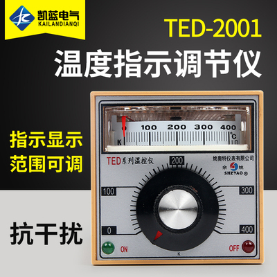 温控仪电子式温度指示调节仪TED-2001烤箱温度控制器400度