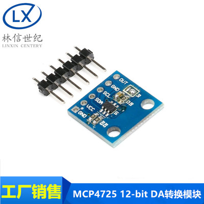 GY-4725 I2C DAC Breakout MCP4725 12-bit DA转换模块 duino程序