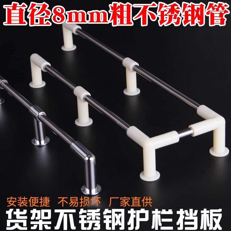 钢木货架不锈钢护栏条超市置物架木层板挡边围栏中岛展示台防掉落