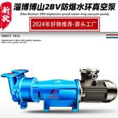 淄博博山2BV水环真空泵防爆电机分体式 611SK2BE系列工业用不锈钢