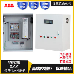 1.5 abb水泵恒压供水变频器控制柜 2.2 11kw风机水泵 5.5 7.5