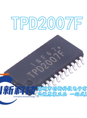 原装正品 TPD2007 TPD2007F TPD2005F (EL.F) SSOP-24 电源驱动IC