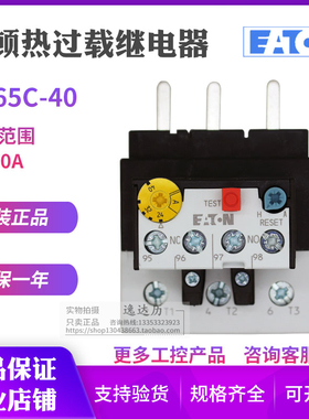 EATON伊顿穆勒ZB65C-40热过载继电器 24-40A XTOB040DC1C原装正品