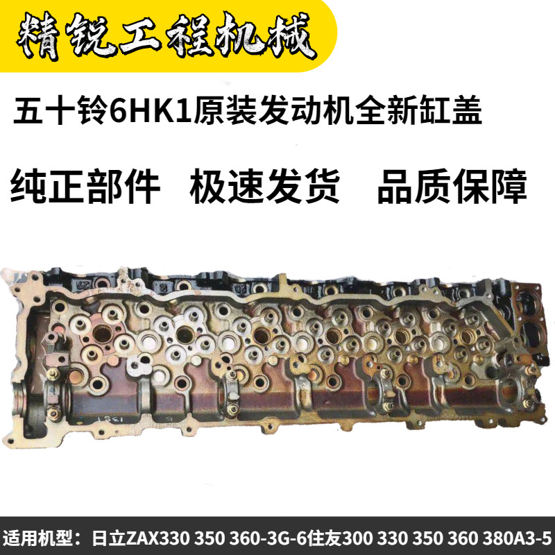 挖掘机日立ZAX330 350 360-3G-6发动机6HK1缸盖总成气门导管配件