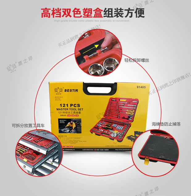 件套汽修工具组筒扳手合