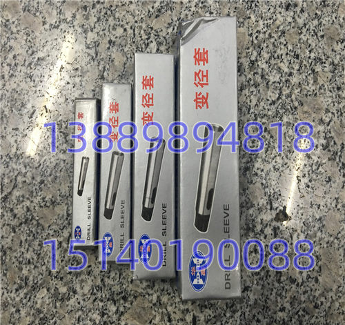 莫氏变径套锥柄铣刀钻头