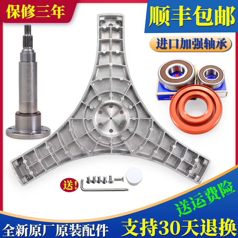 适用三洋荣事达滚筒洗衣