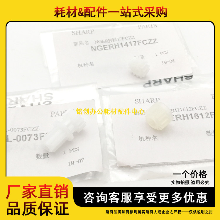 原装 夏普 MX 283 363 453 503 AR 4528 U N 硒鼓 鼓架 废粉 齿轮