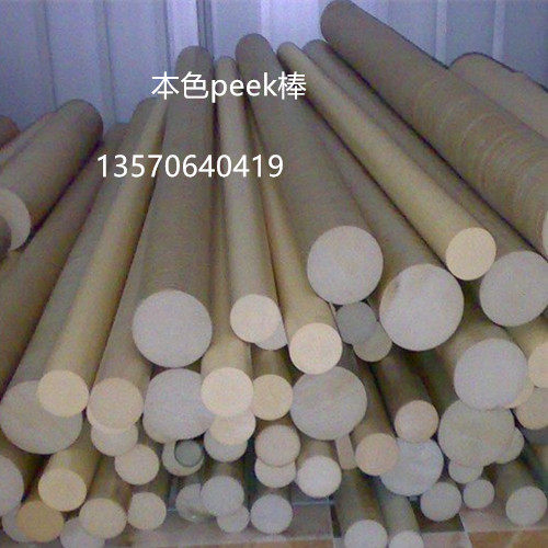 进口聚醚醚酮PEEK圆棒 耐高温PEI棒 PVDF棒 PPS棒/板12/15/20/25,农机/农具/农膜,叉,淘宝优惠券,粉丝福利购,淘宝优惠卷