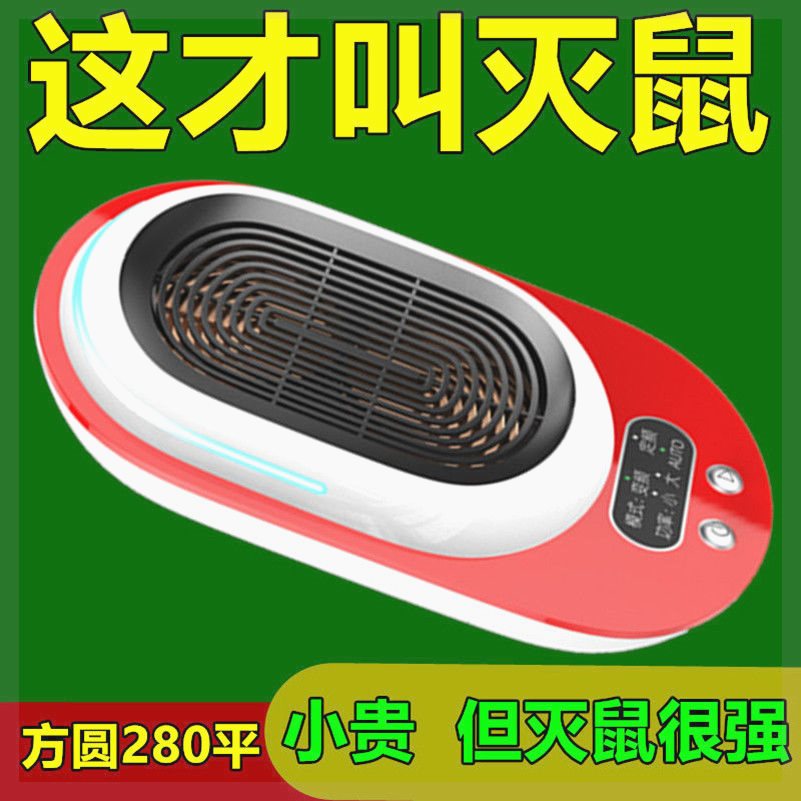 超声波驱鼠器灭克星捕老