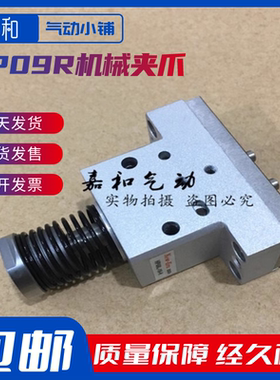 New-Era新时代平行机械夹爪HP09F-8 10 16 20-L M H*JN JS JF气缸