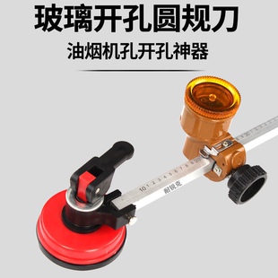 玻璃圆规刀划圆刀瓷砖切割刀切圆瓷砖刀具玻璃开孔器多功能割玻璃