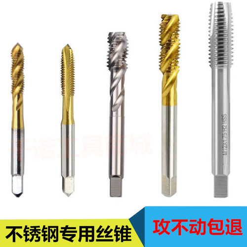 高钴镀钛螺旋不锈钢丝锥
