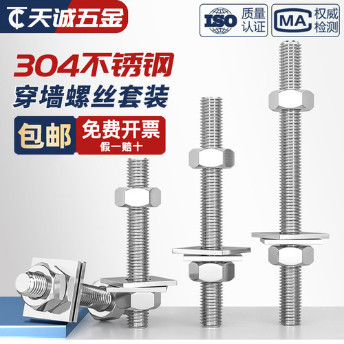 不锈钢牙条丝杆全螺纹母