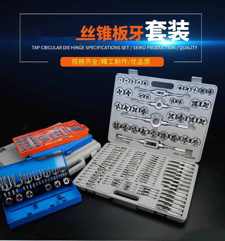 合金钢丝锥板牙五金工具手用丝攻扳手板牙绞手架公制丝攻组合套装,农机/农具/农膜,叉,淘宝优惠券,粉丝福利购,淘宝优惠卷