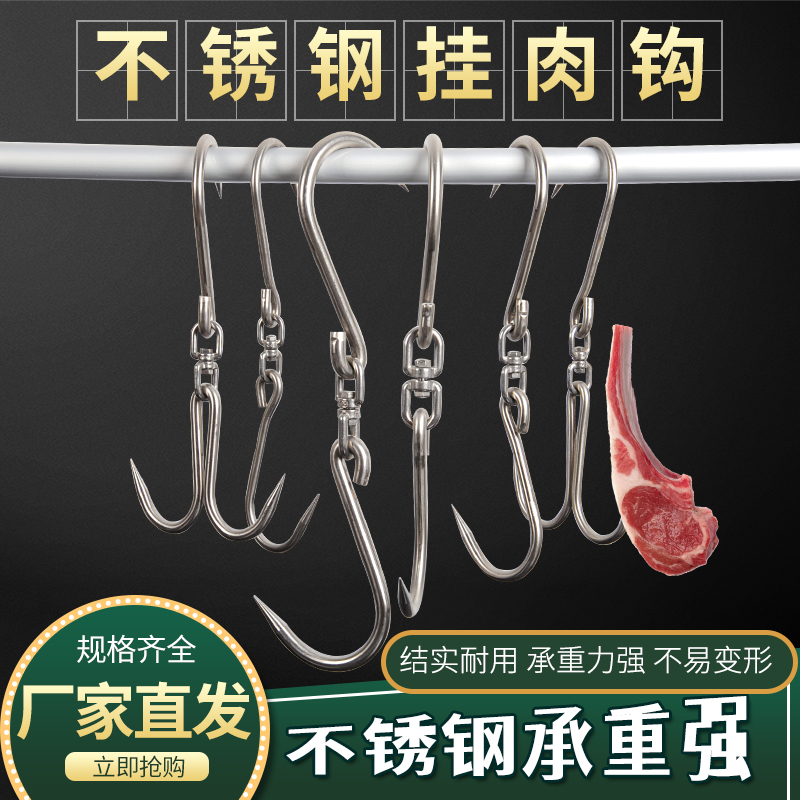挂肉钩子铁勾手屠宰杀猪