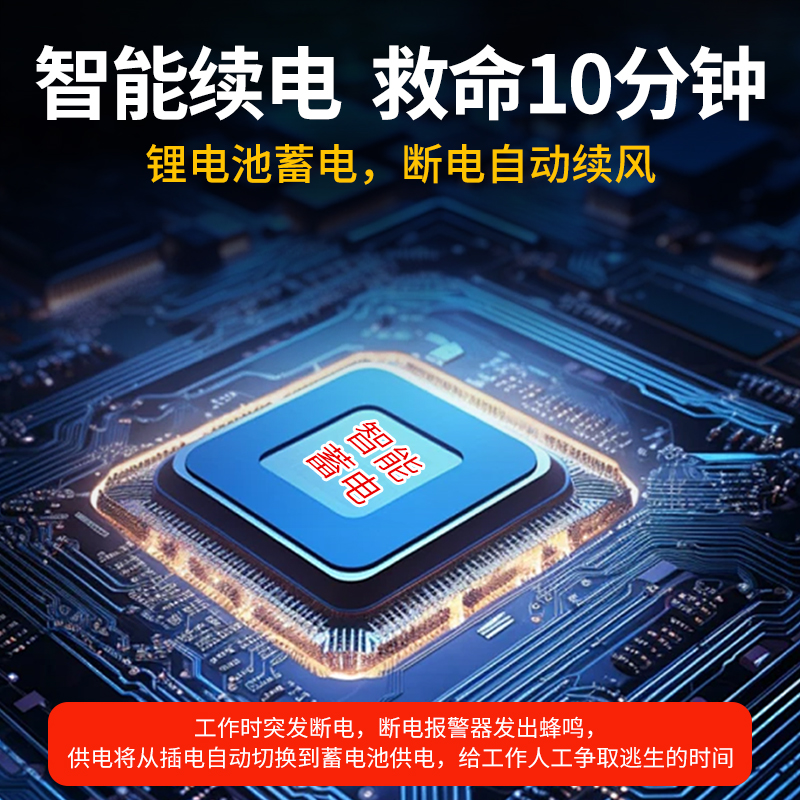 长管空气呼吸器自式电动