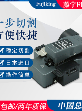 一步式光纤切割刀伊藤切割刀YT-88A/藤宁切割刀FK-39高精度干线