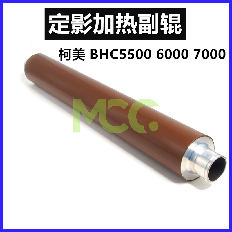 柯美C6000 C6500 C7000 C6501 C5500 C5501定影辊 加热副辊 上辊