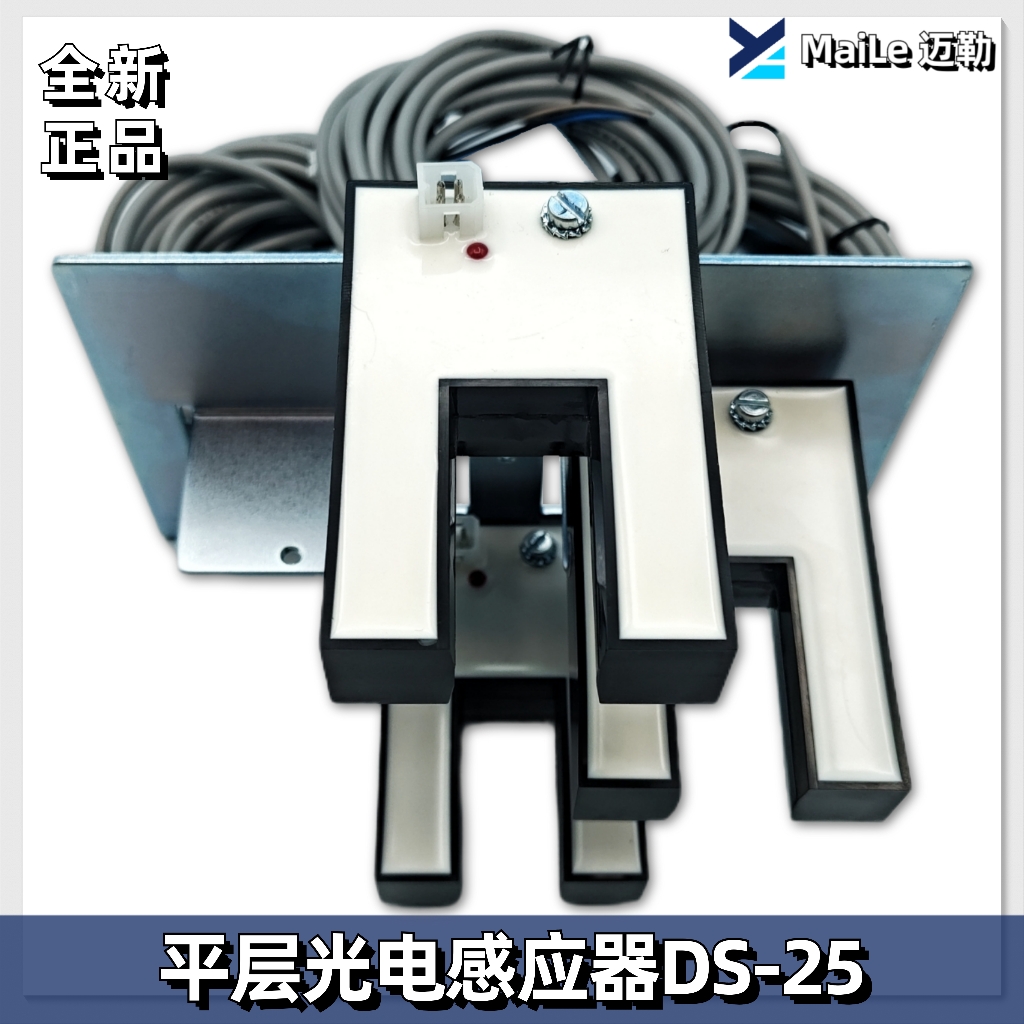 电梯配件平层U型感应器61U 61N 30 KM86420G03 DS-25接近开关