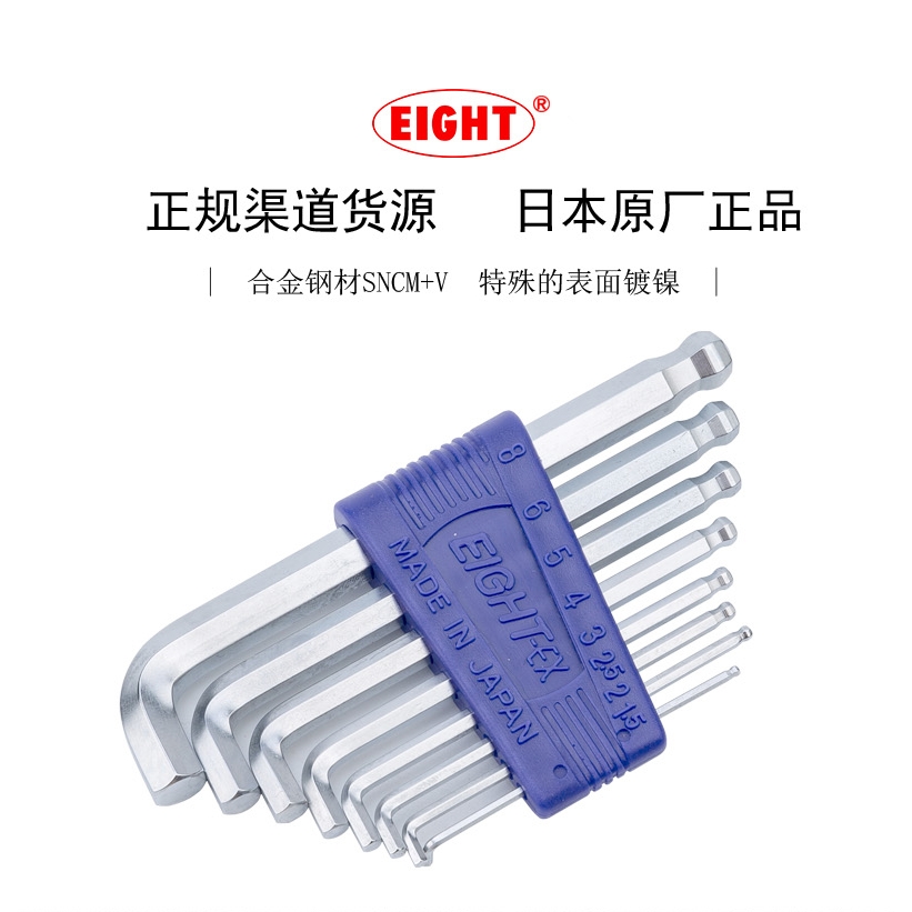 日本进口百利短臂内六角