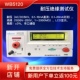 杭州威博 交流直流耐压绝缘二合一WB5120 程控耐压绝缘测试仪