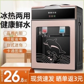 德国进口台式 饮水机小型迷你型温热冰温热迷你家用宿舍学生节能开