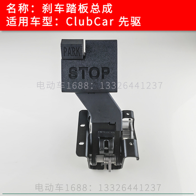 刹车踏板先驱款高尔夫球