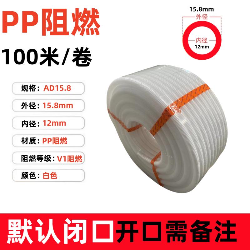 新款白色塑料波纹管PP阻燃汽车线束PE穿线软管PA尼龙电缆保护包邮,标准件/零部件/工业耗材,波纹管/金属软管/塑胶软管,淘宝优惠券,粉丝福利购,淘宝优惠卷