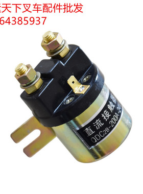 QCC15(QDC2B)-200A 电动汽车尾板叉车堆高车托盘车启动直流接触器