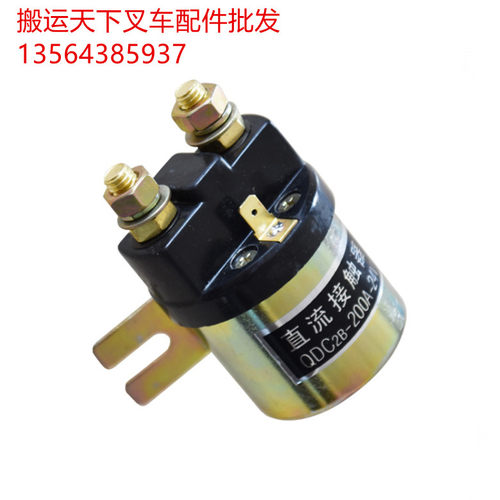 QCC15(QDC2B)-200A 电动汽车尾板叉车堆高车托盘车启动直流接触器