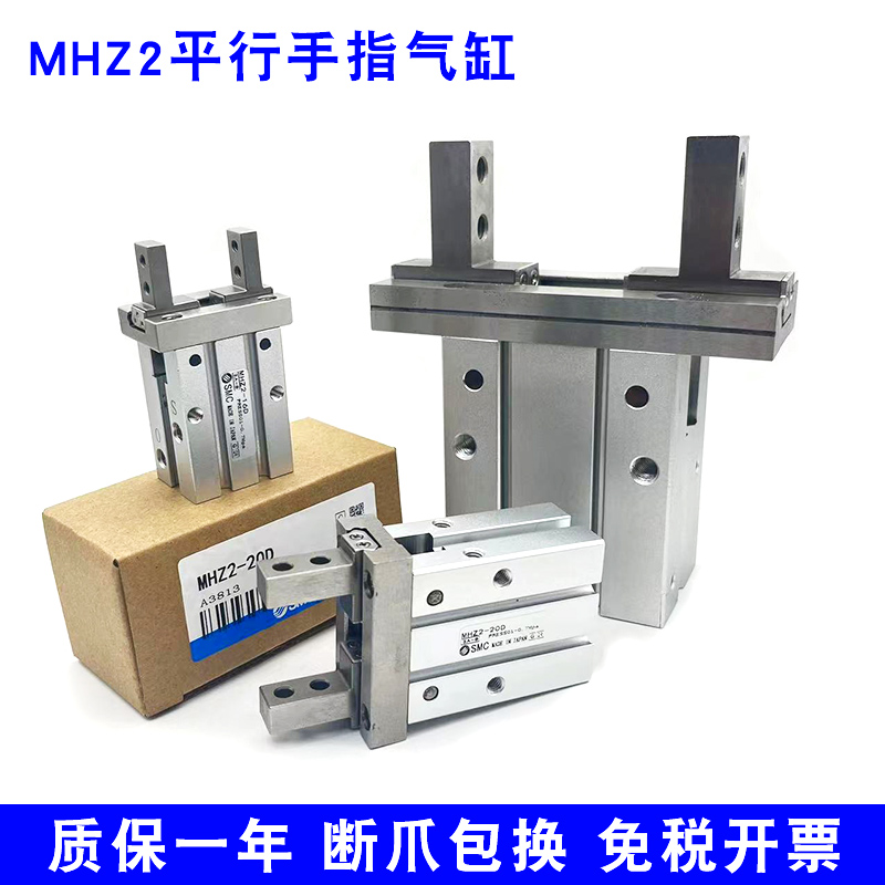 SMC气动平行手指气缸防尘罩夹爪MHZ2/MHZL2/MHZJ2-10D-16D-20D-25