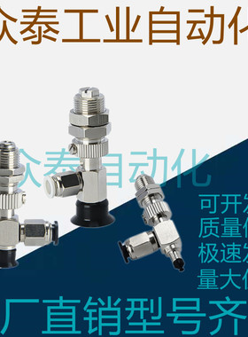 SMC真空吸盘侧边进气ZP3-Y04/Y06/Y08UMNK/UMSK6-B5/04/06/U4