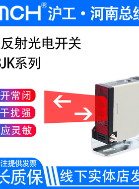 沪工漫反射光电开关远距离红外感应E3JK-DS30M1/DS30M2/R4M1/5DM1
