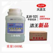 观赏石抛光 魔方润滑油 大洁王201甲基硅油 缝纫防断线线油