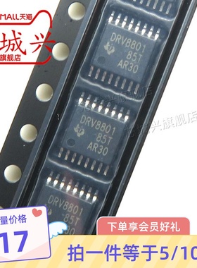 原装 DRV8801PWPR HTSSOP-16 2.8A刷式直流电机驱动器芯片 10只